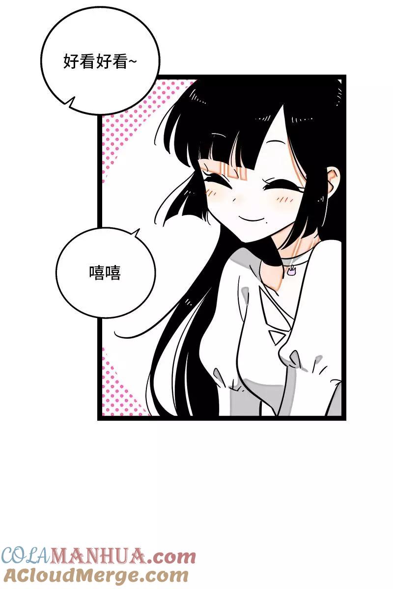 周一至周末 - 第126话 好朋友的男朋友 - 第15张图