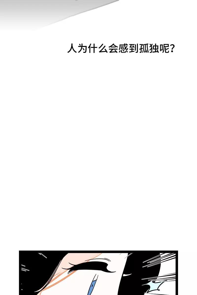 周一至周末 - 第126话 好朋友的男朋友 - 第28张图