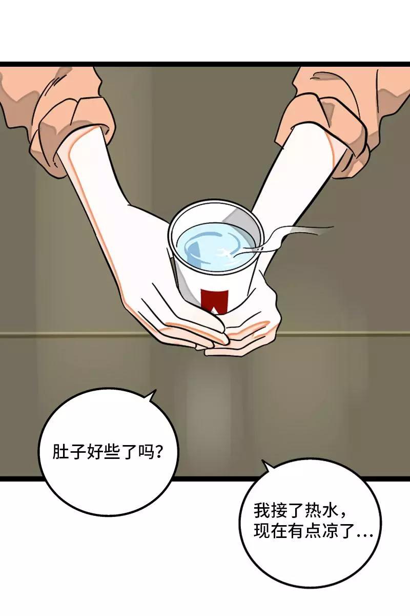 周一至周末 - 第126话 好朋友的男朋友 - 第32张图