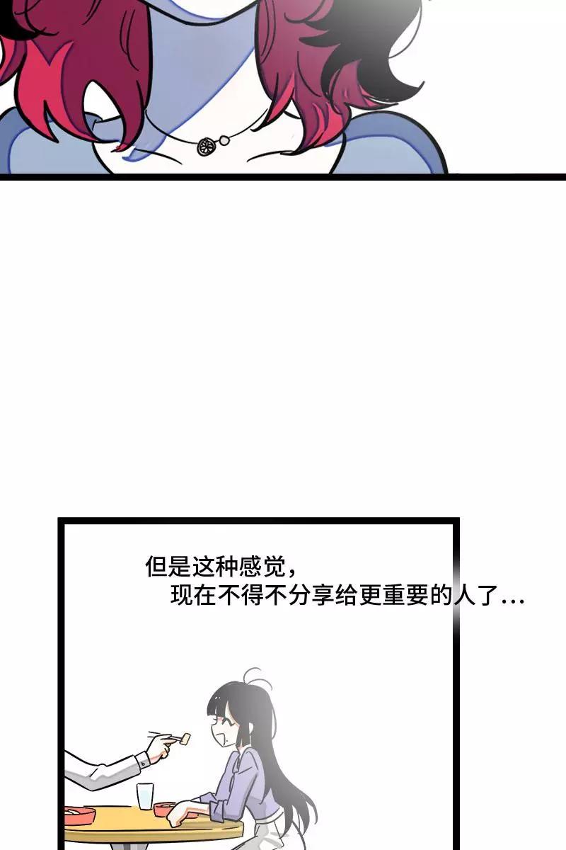 周一至周末 - 第126话 好朋友的男朋友 - 第24张图