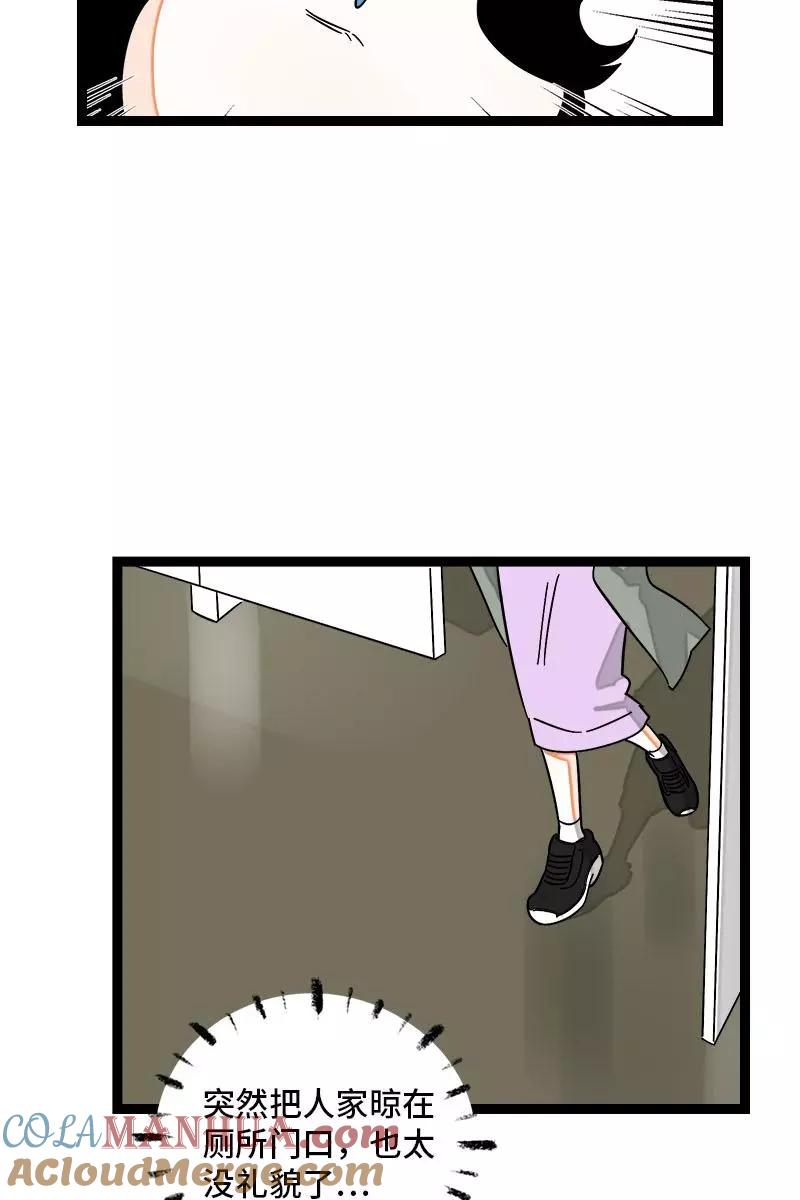 周一至周末 - 第126话 好朋友的男朋友 - 第29张图