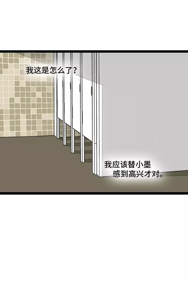 周一至周末 - 第126话 好朋友的男朋友 - 第20张图