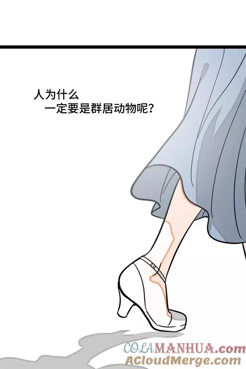 周一至周末 - 第126话 好朋友的男朋友 - 第27张图