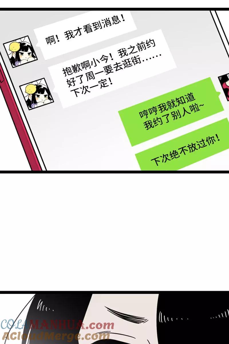 周一至周末 - 第126话 好朋友的男朋友 - 第17张图