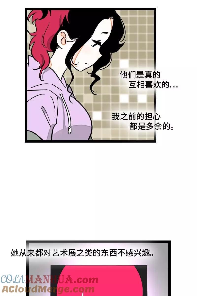 周一至周末 - 第126话 好朋友的男朋友 - 第21张图