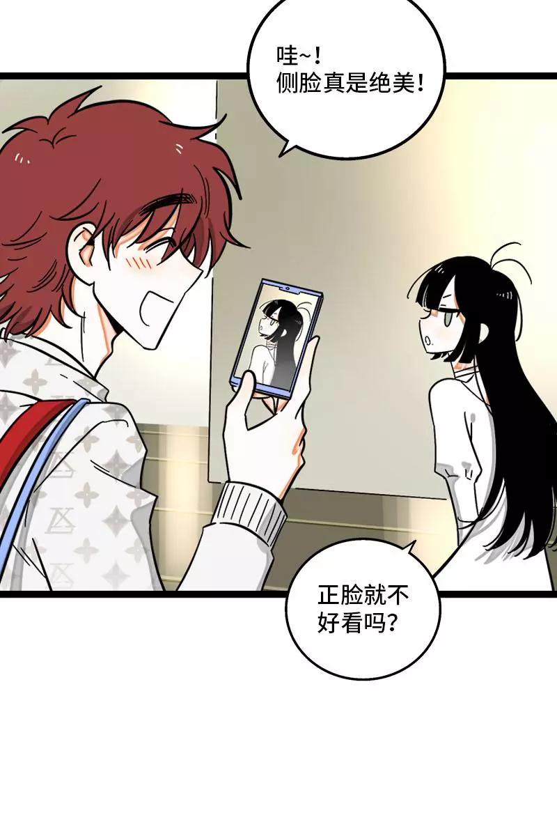 周一至周末 - 第126话 好朋友的男朋友 - 第14张图