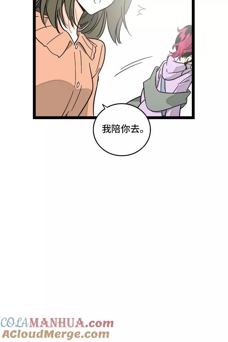 周一至周末 - 第126话 好朋友的男朋友 - 第19张图