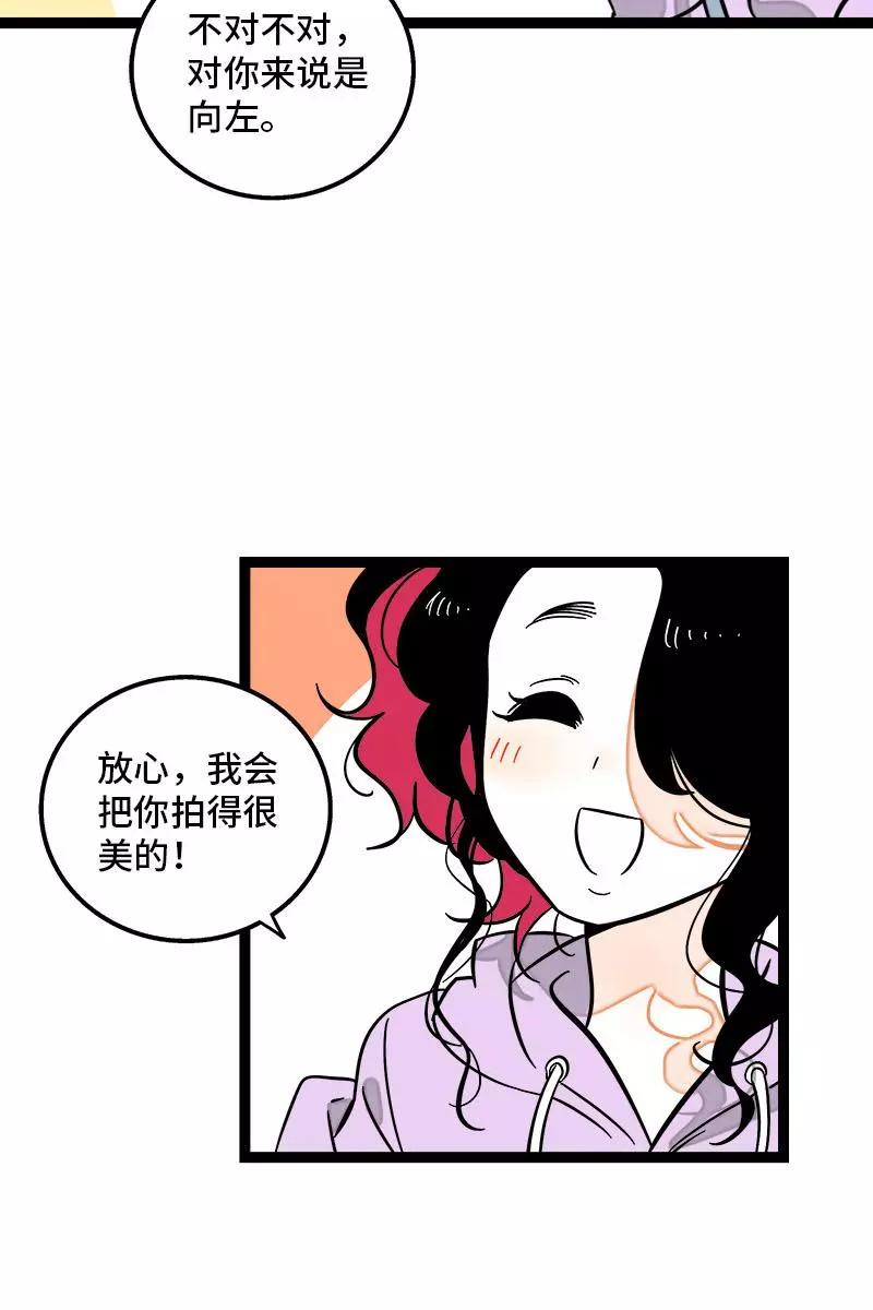 周一至周末 - 第126话 好朋友的男朋友 - 第4张图