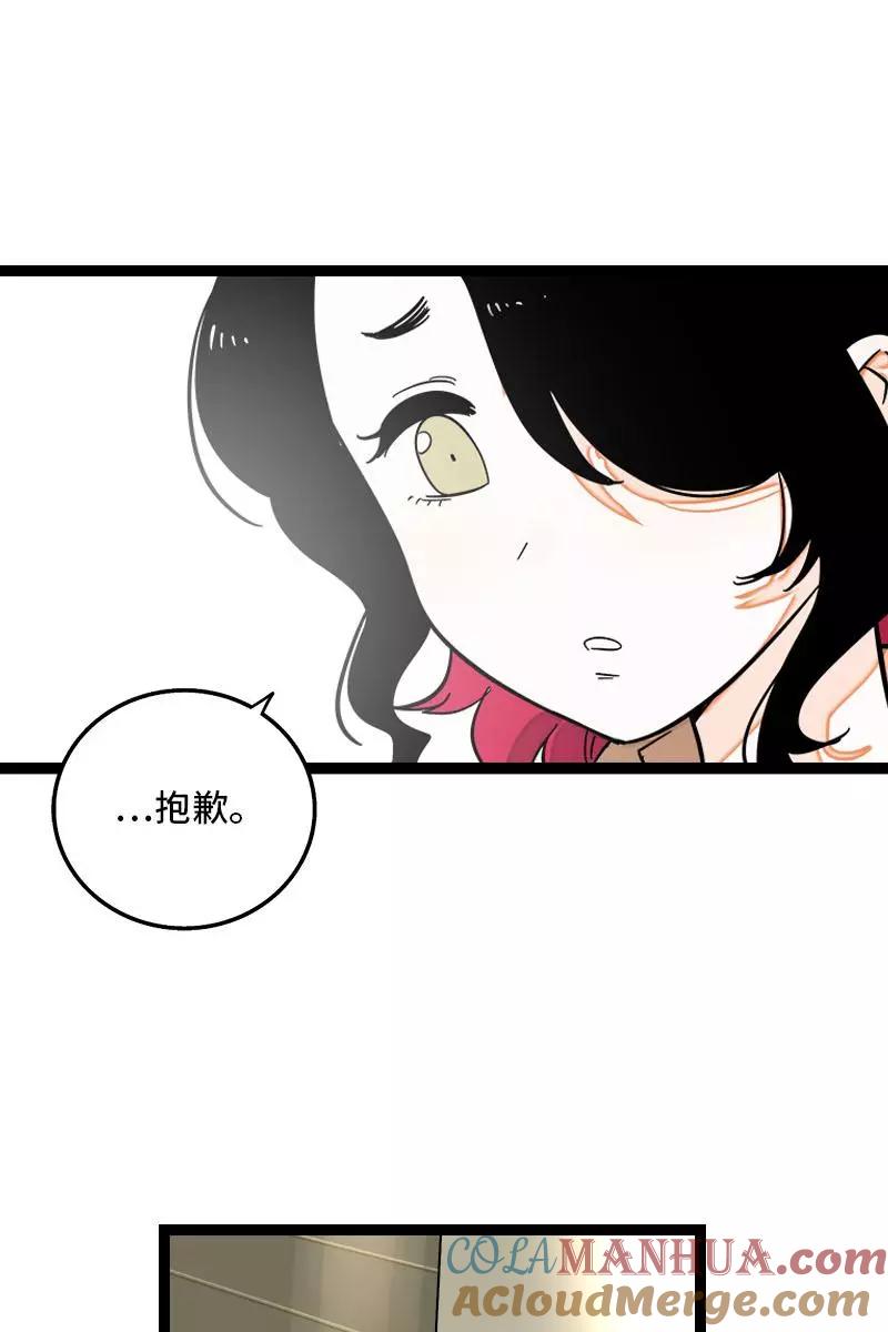 周一至周末 - 第126话 好朋友的男朋友 - 第33张图