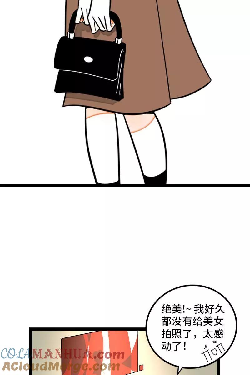 周一至周末 - 第126话 好朋友的男朋友 - 第7张图