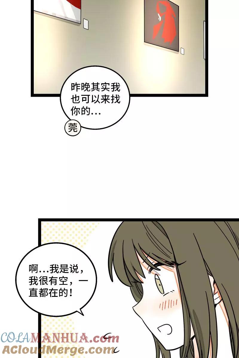 周一至周末 - 第126话 好朋友的男朋友 - 第9张图