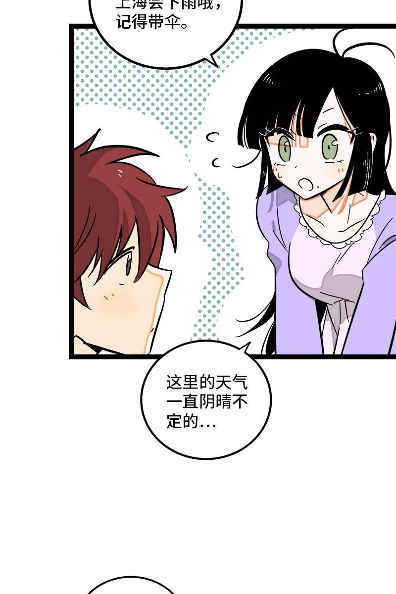 周一至周末 - 第127话 太阳 - 第6张图