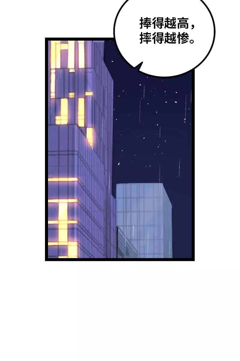 周一至周末 - 第127话 太阳 - 第41张图