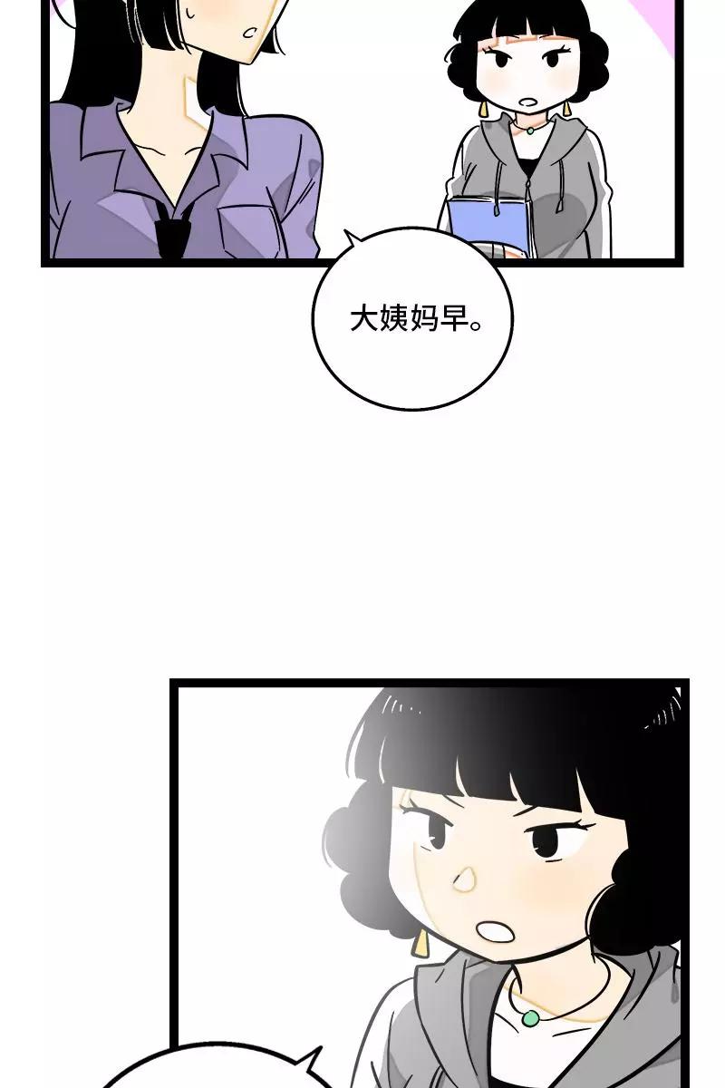 周一至周末 - 第127话 太阳 - 第14张图