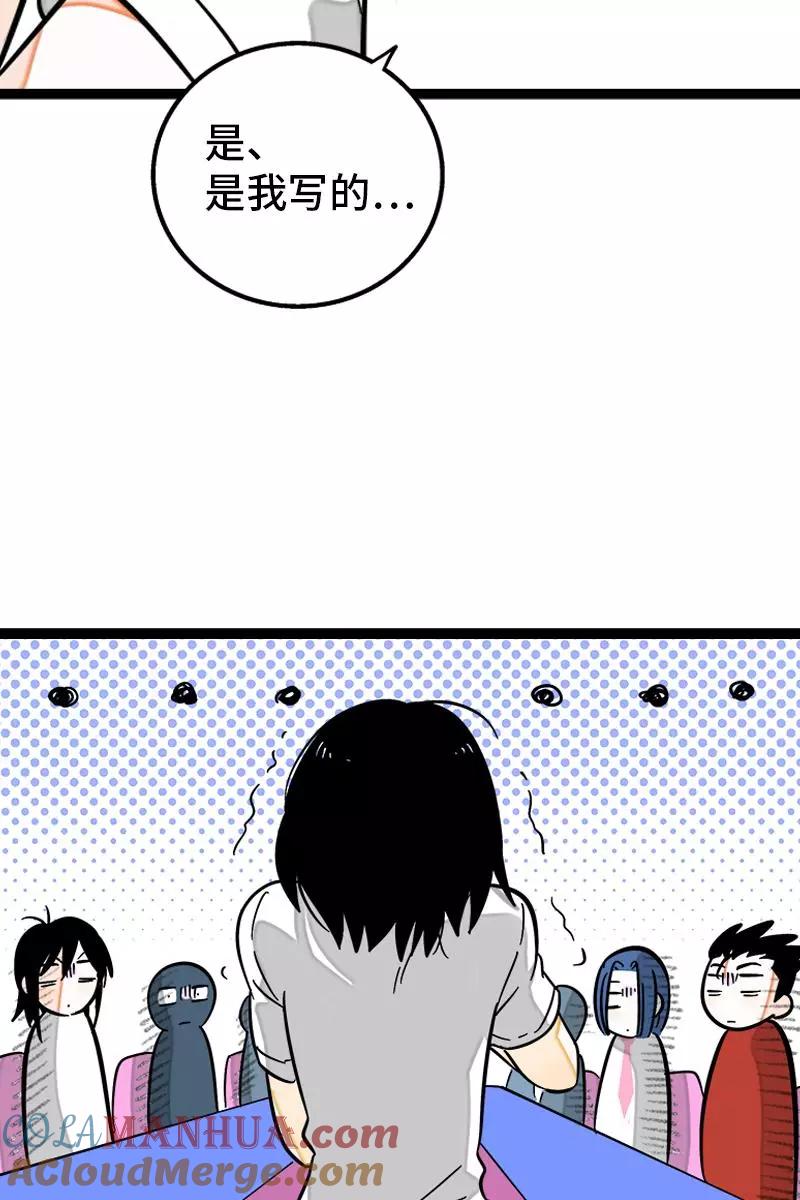 周一至周末 - 第127话 太阳 - 第19张图