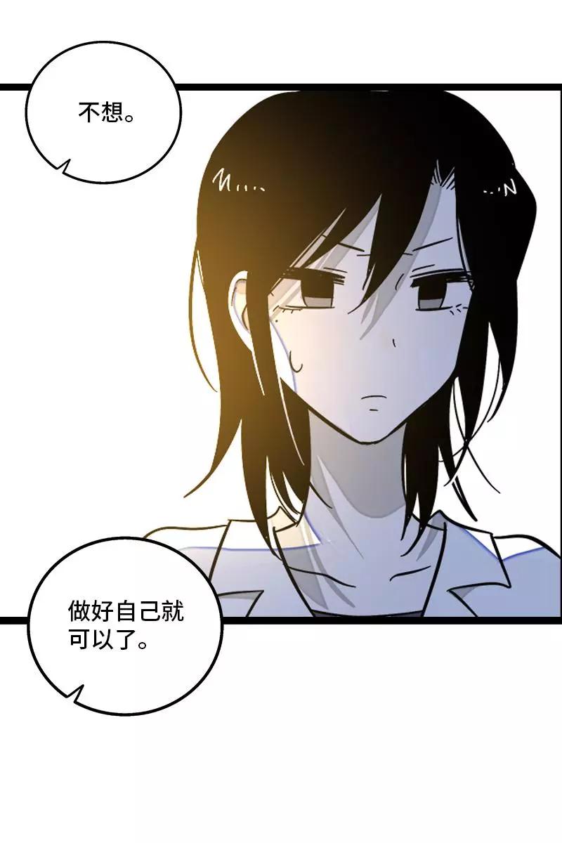 周一至周末 - 第127话 太阳 - 第30张图