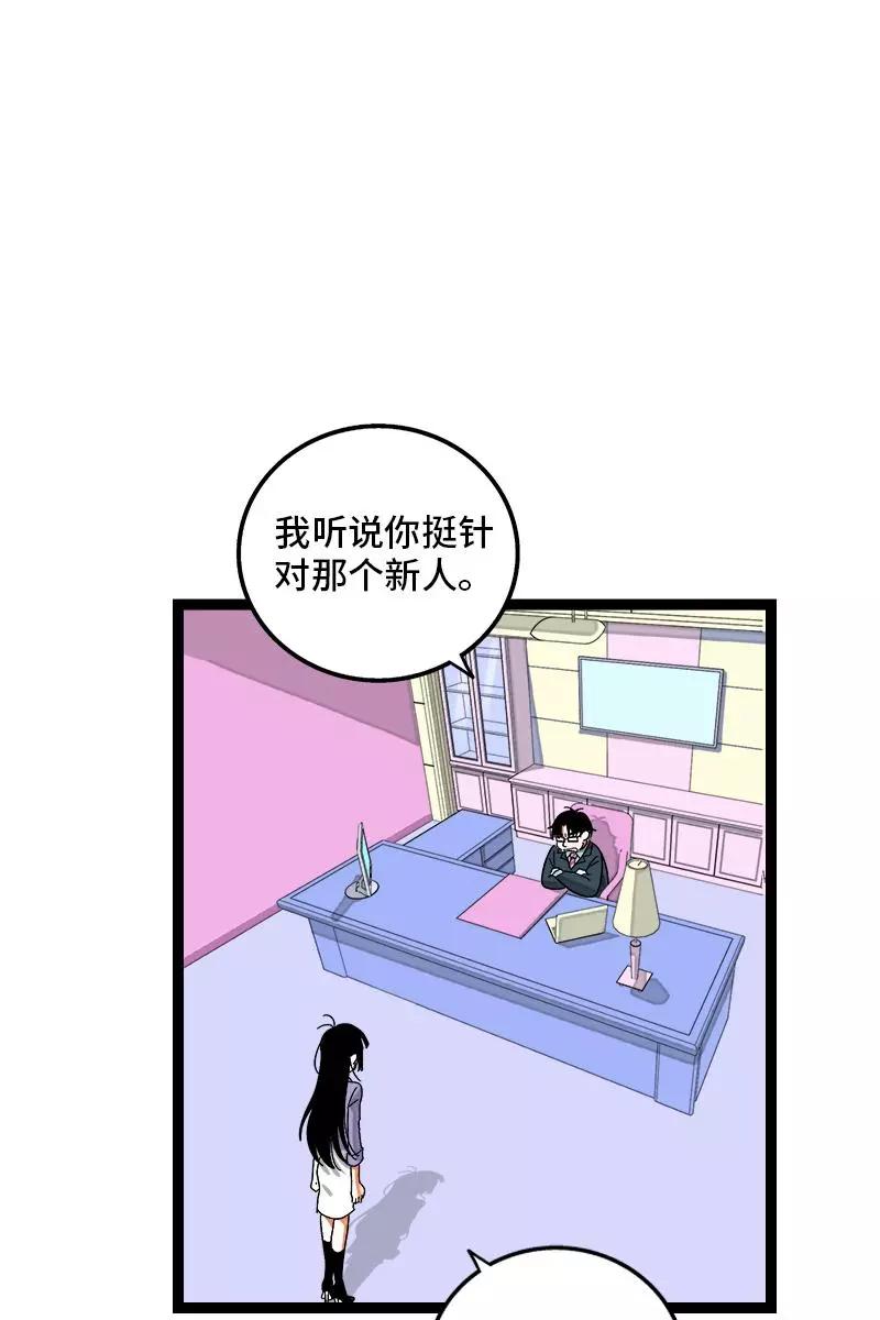 周一至周末 - 第127话 太阳 - 第24张图