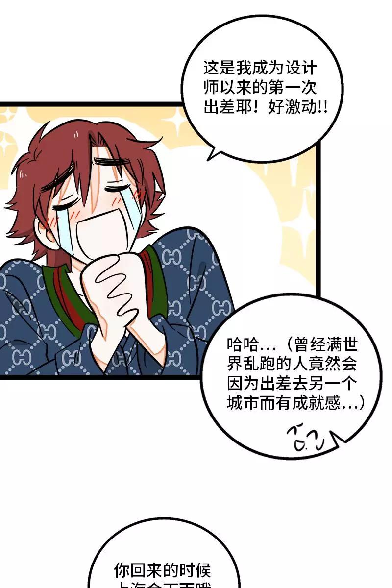 周一至周末 - 第127话 太阳 - 第5张图