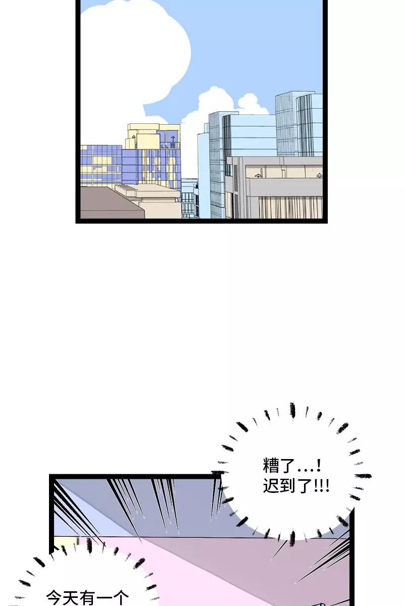 周一至周末 - 第127话 太阳 - 第11张图