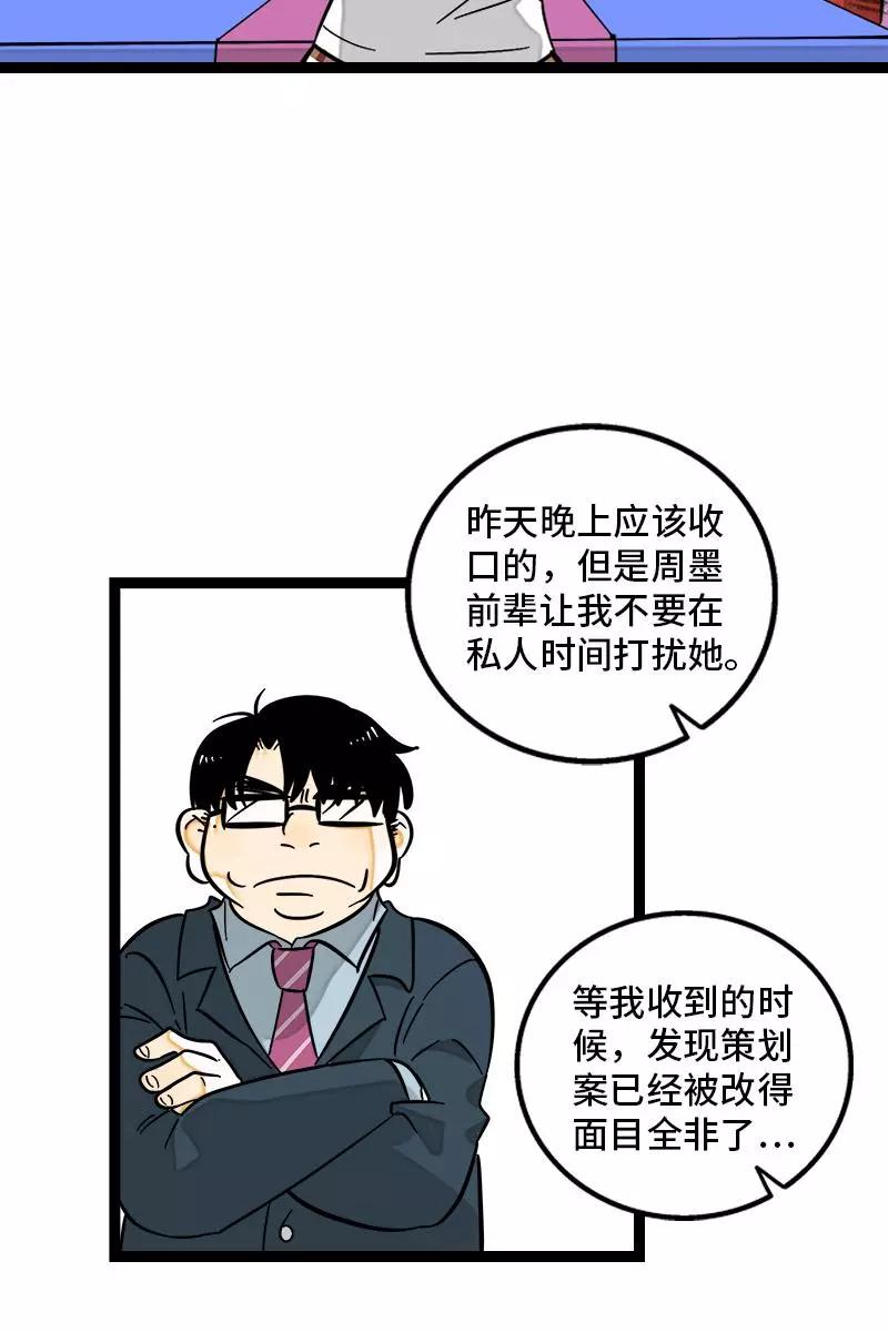 周一至周末 - 第127话 太阳 - 第20张图