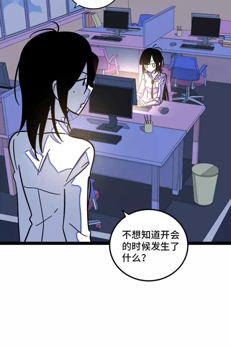 周一至周末 - 第127话 太阳 - 第29张图