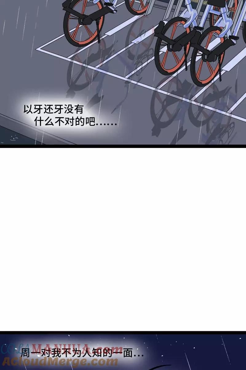 周一至周末 - 第127话 太阳 - 第43张图