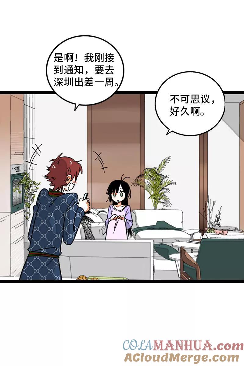 周一至周末 - 第127话 太阳 - 第4张图