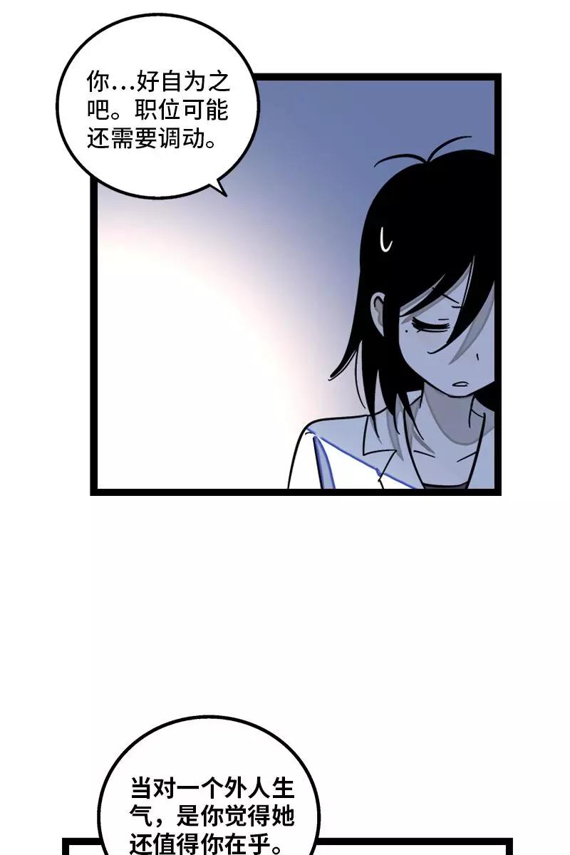 周一至周末 - 第127话 太阳 - 第32张图