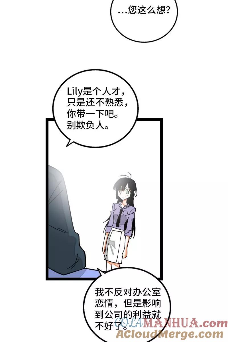 周一至周末 - 第127话 太阳 - 第25张图