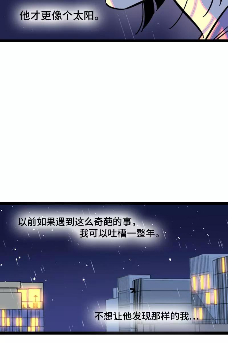 周一至周末 - 第127话 太阳 - 第47张图