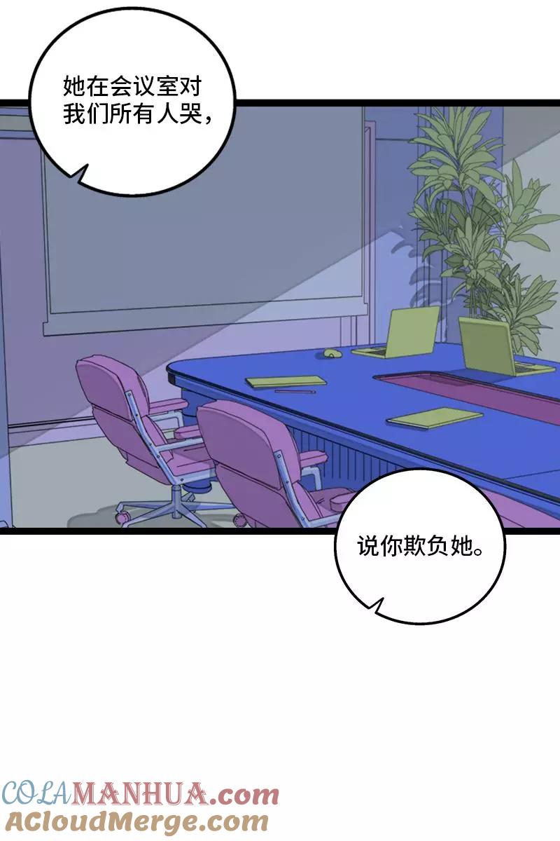 周一至周末 - 第127话 太阳 - 第31张图