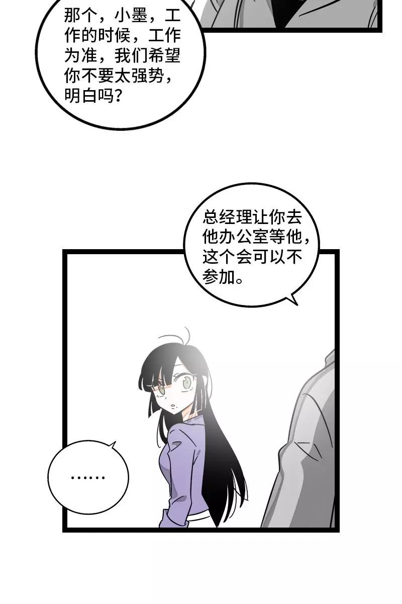 周一至周末 - 第127话 太阳 - 第15张图