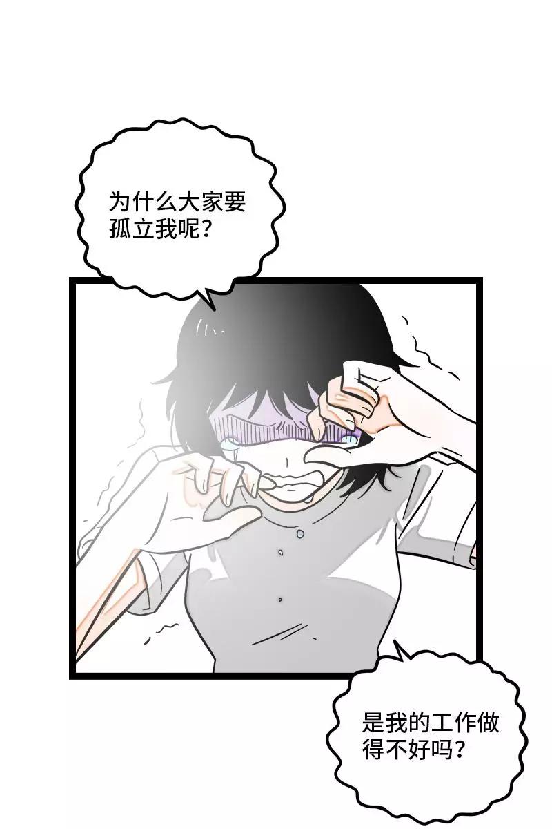 周一至周末 - 第127话 太阳 - 第21张图