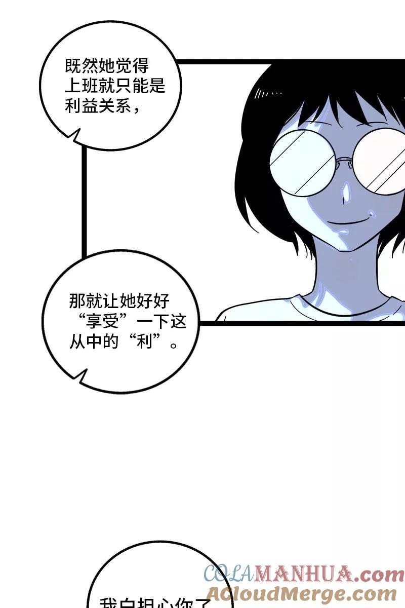 周一至周末 - 第127话 太阳 - 第37张图