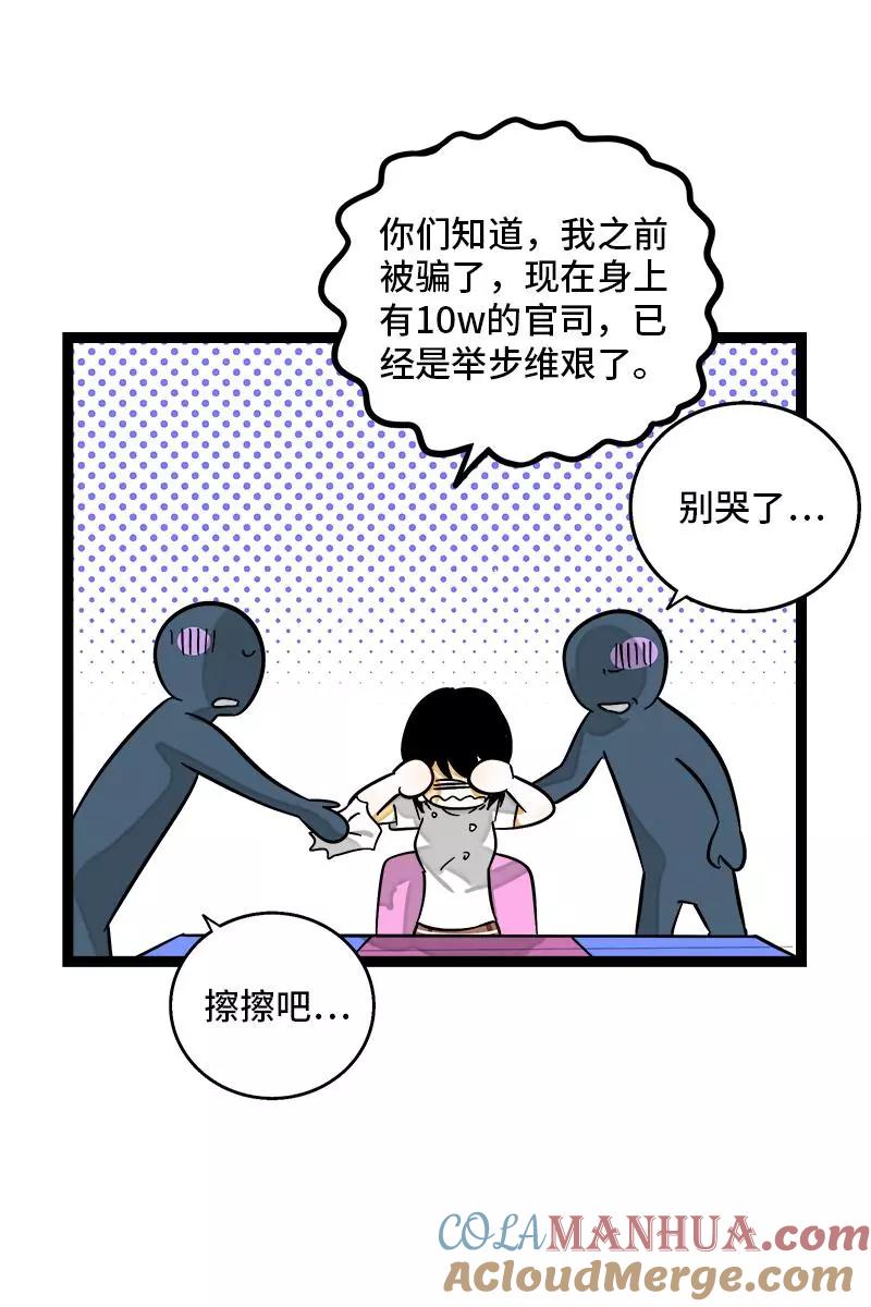 周一至周末 - 第127话 太阳 - 第22张图