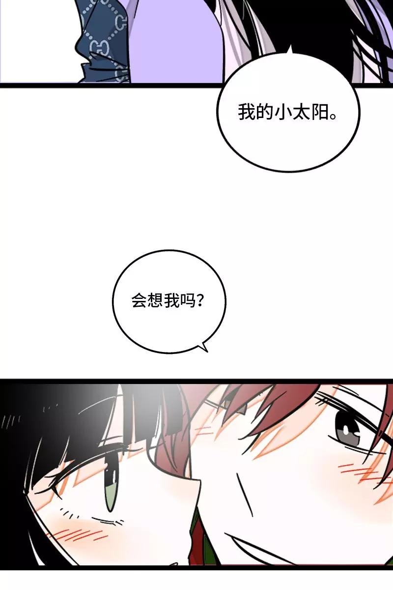 周一至周末 - 第127话 太阳 - 第8张图