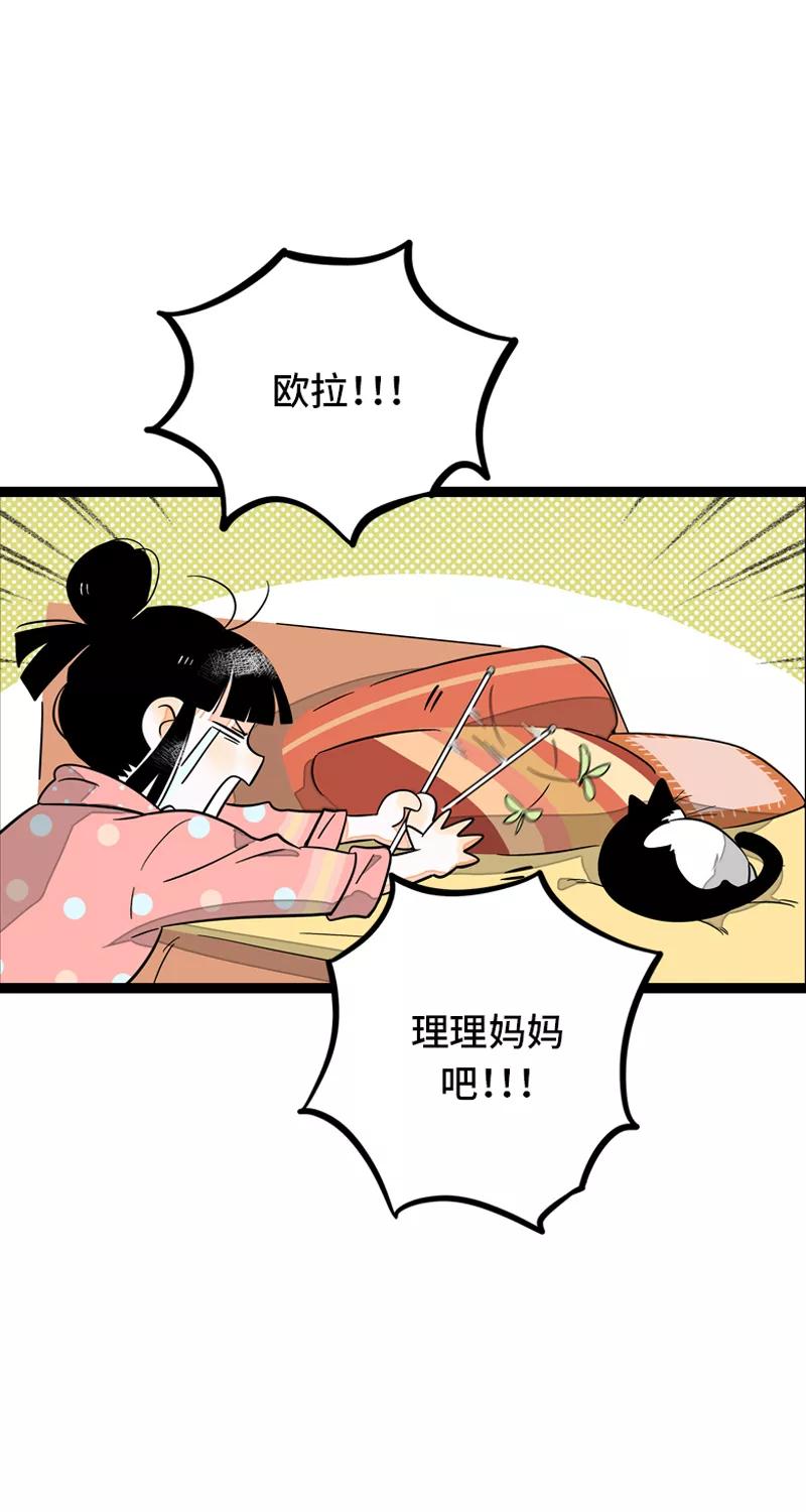 周一至周末 - 第11话 一只特立独行的猫 - 第12张图