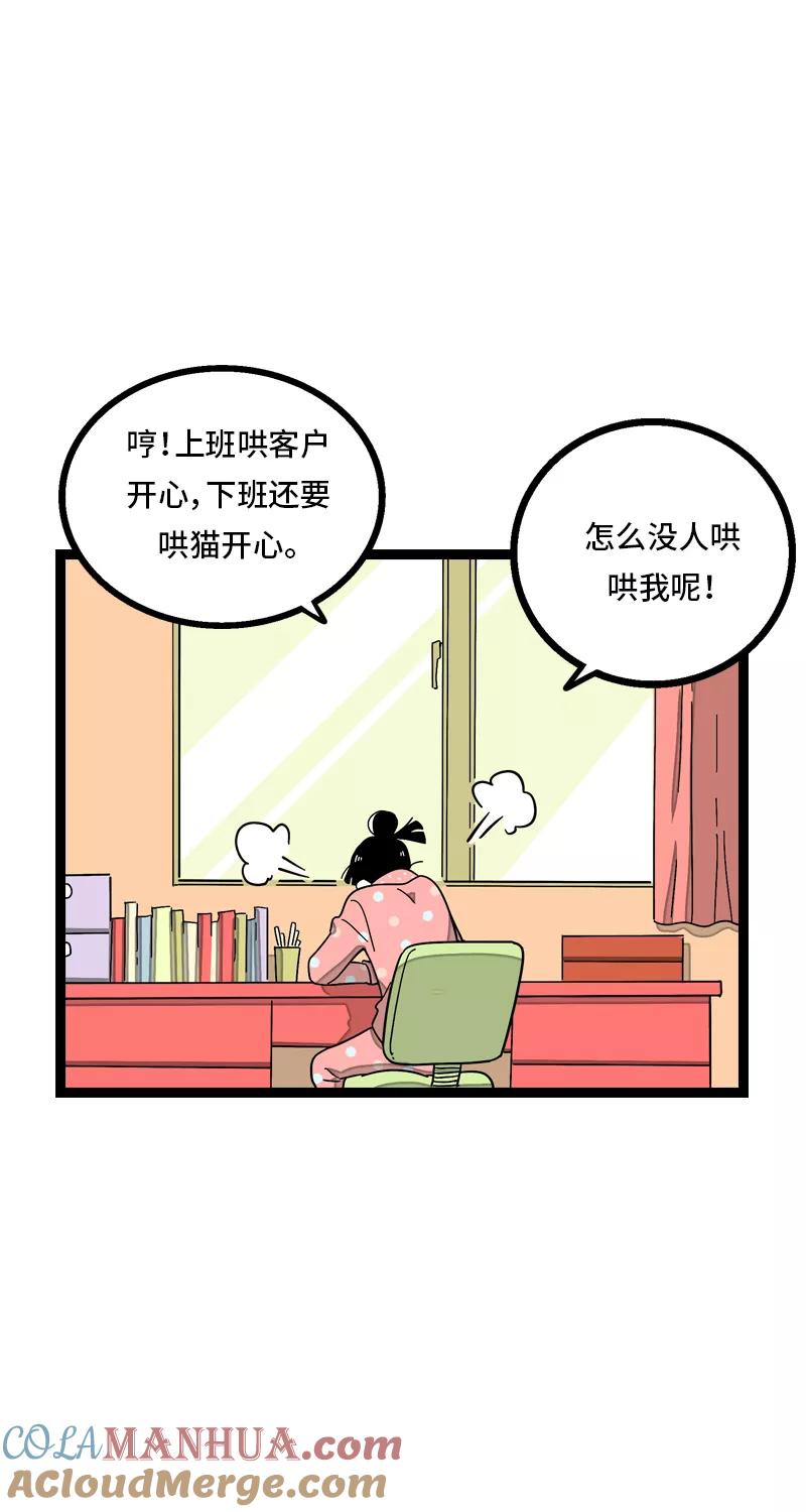 周一至周末 - 第11话 一只特立独行的猫 - 第13张图