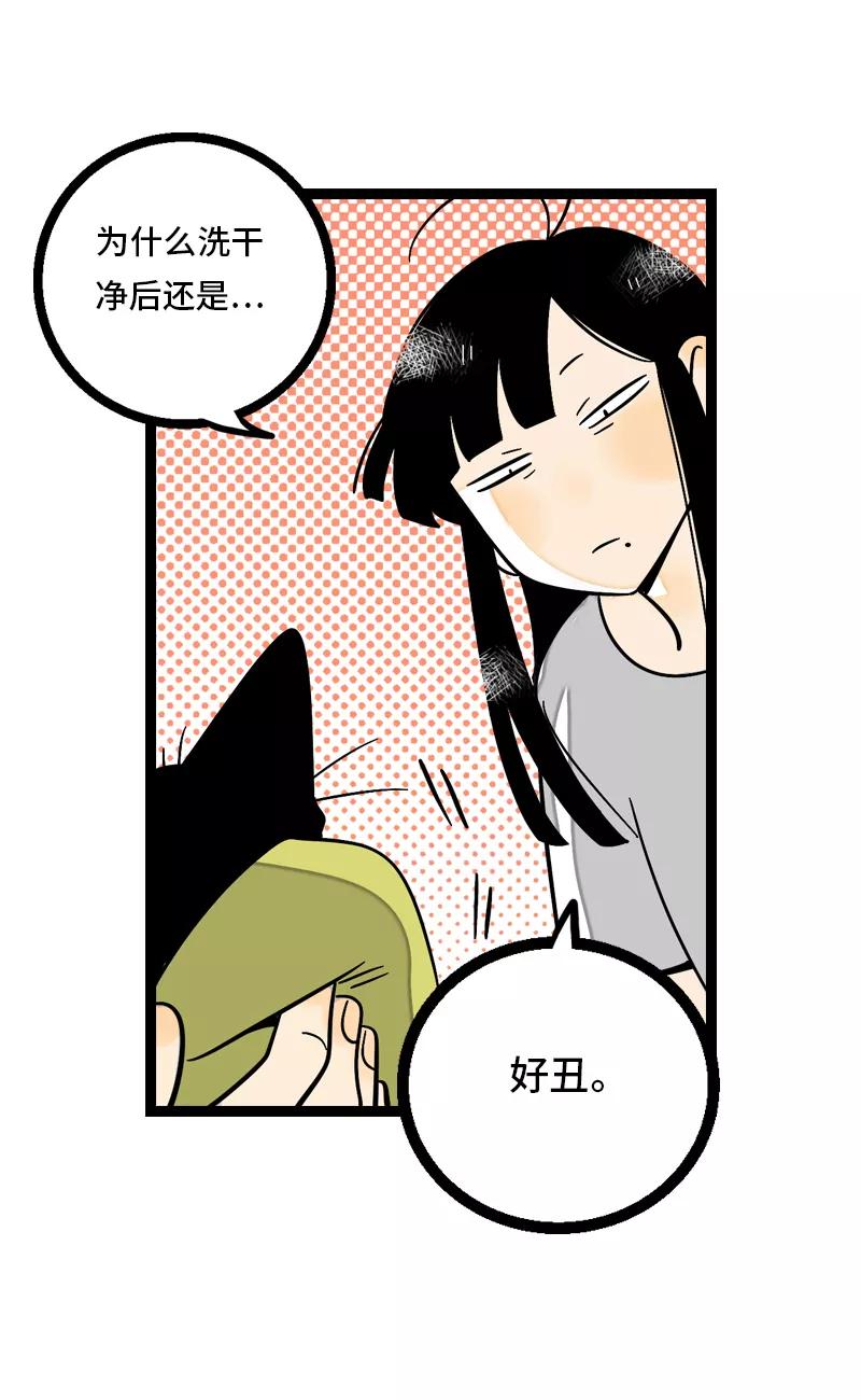 周一至周末 - 第11话 一只特立独行的猫 - 第5张图