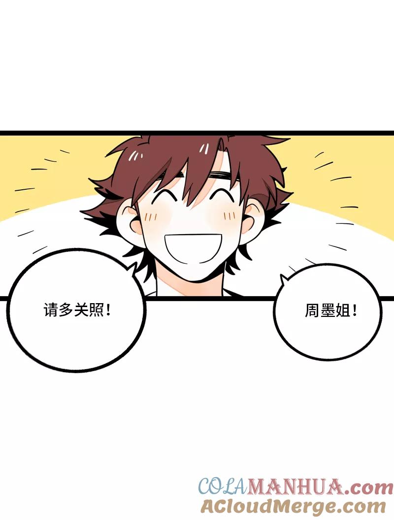 周一至周末 - 第11话 一只特立独行的猫 - 第37张图