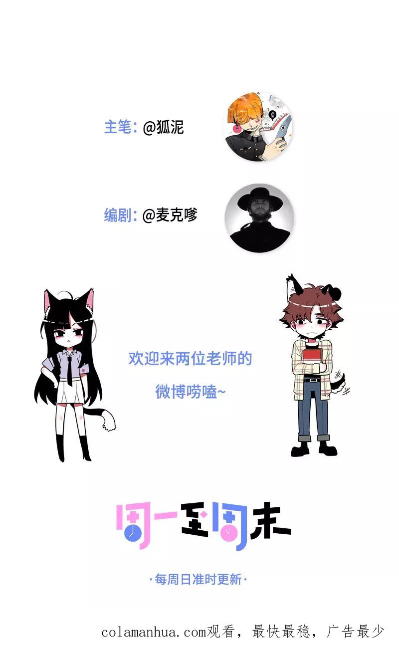 周一至周末 - 第11话 一只特立独行的猫 - 第47张图