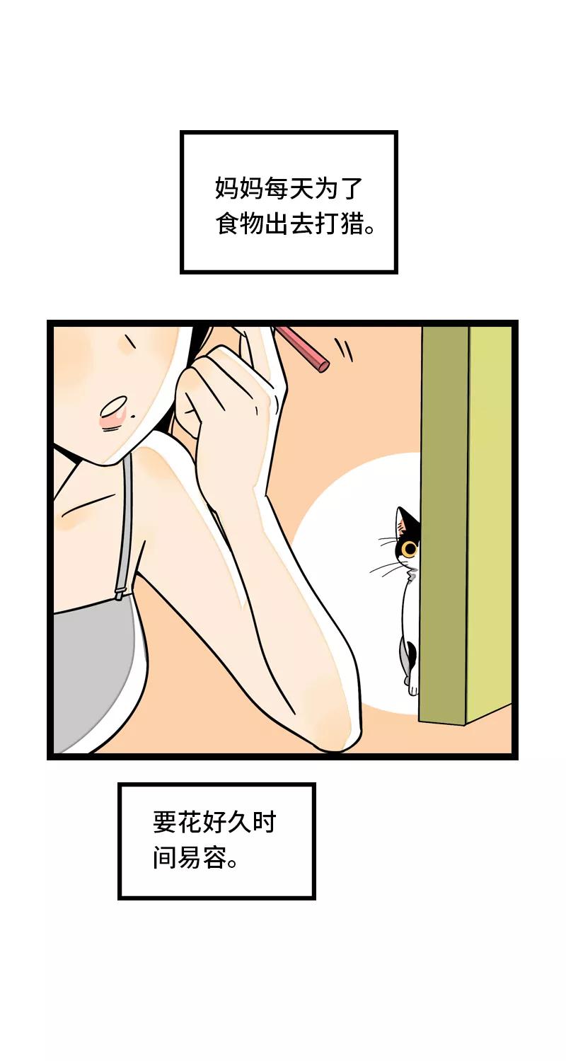 周一至周末 - 第11话 一只特立独行的猫 - 第32张图