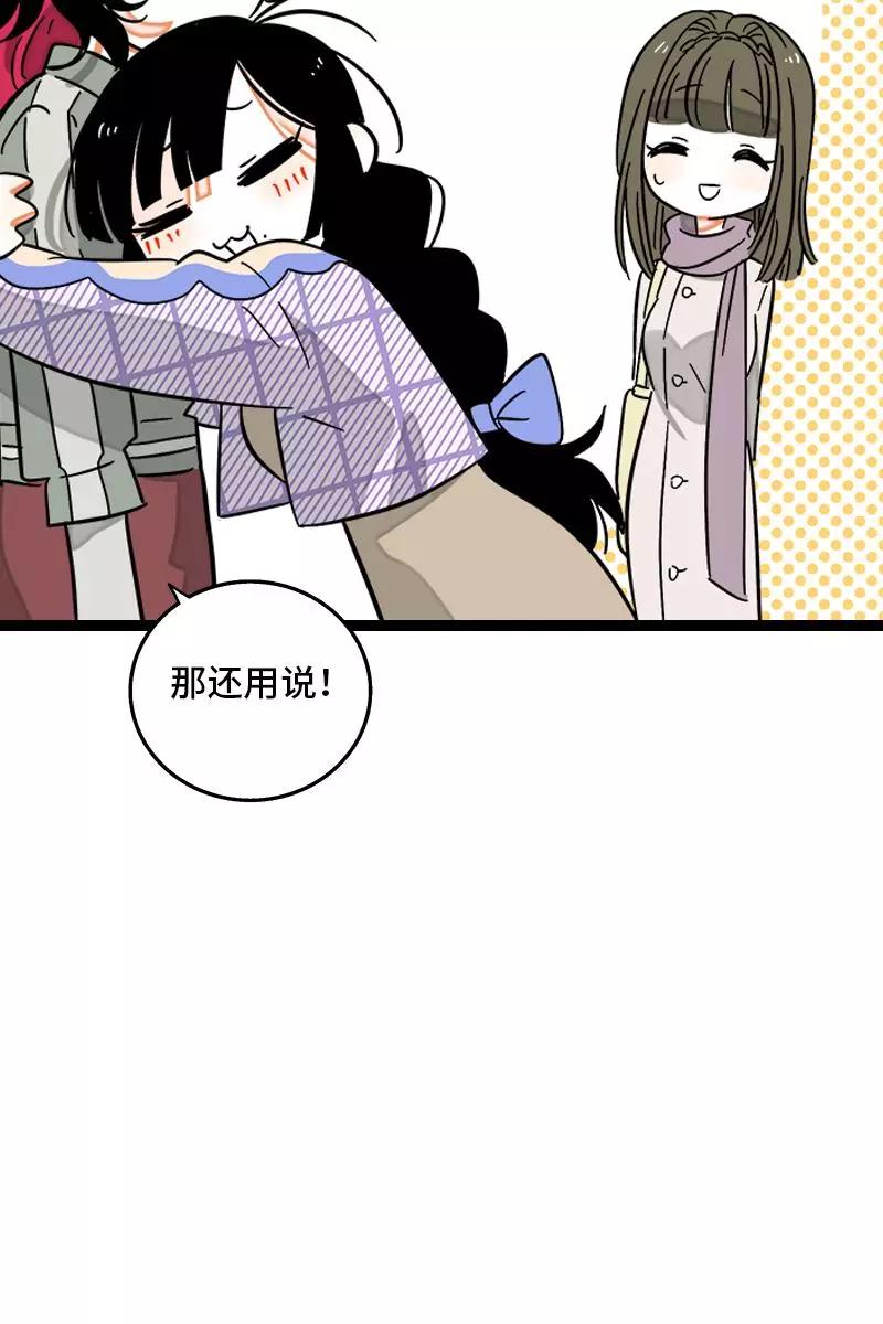 周一至周末 - 第128话 闺蜜茶话会 - 第30张图