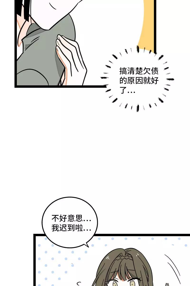 周一至周末 - 第128话 闺蜜茶话会 - 第20张图