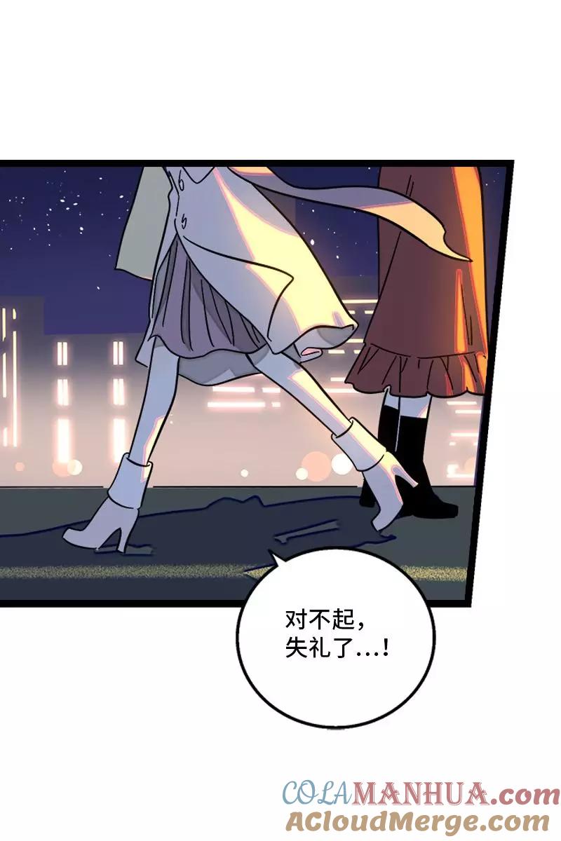 周一至周末 - 第128话 闺蜜茶话会 - 第43张图