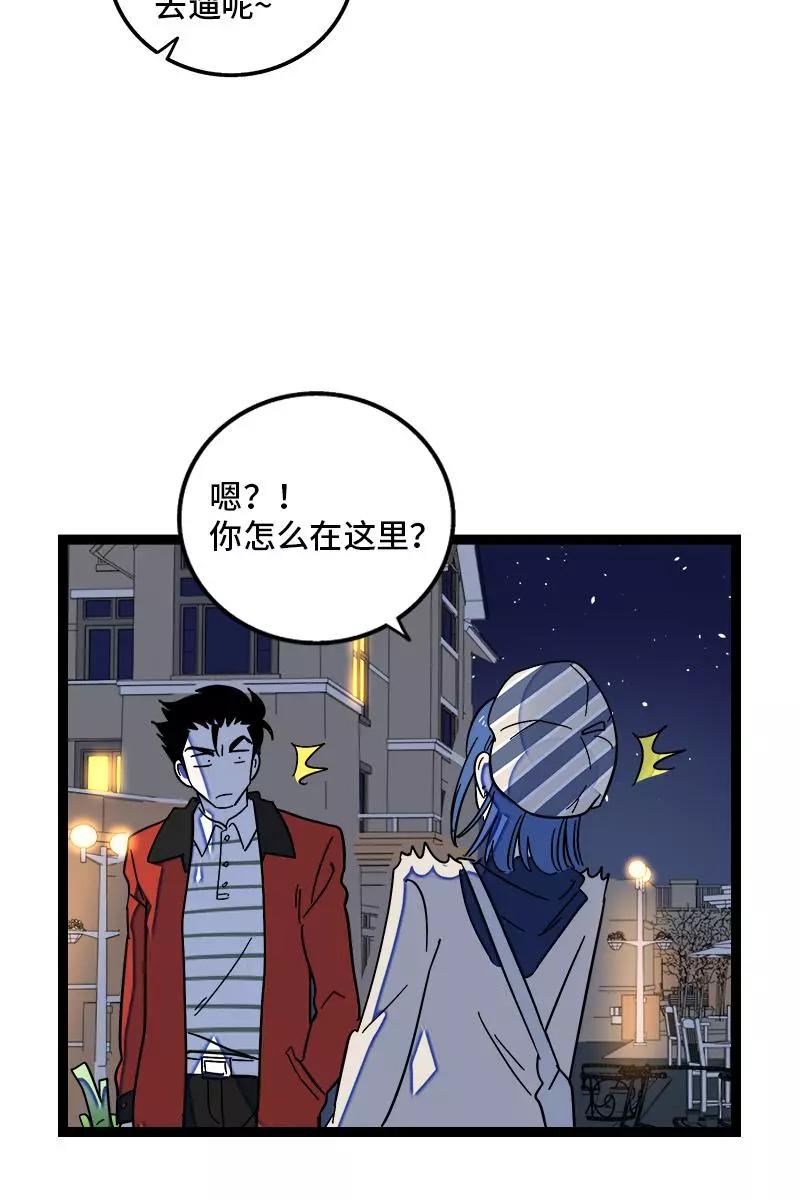 周一至周末 - 第128话 闺蜜茶话会 - 第33张图