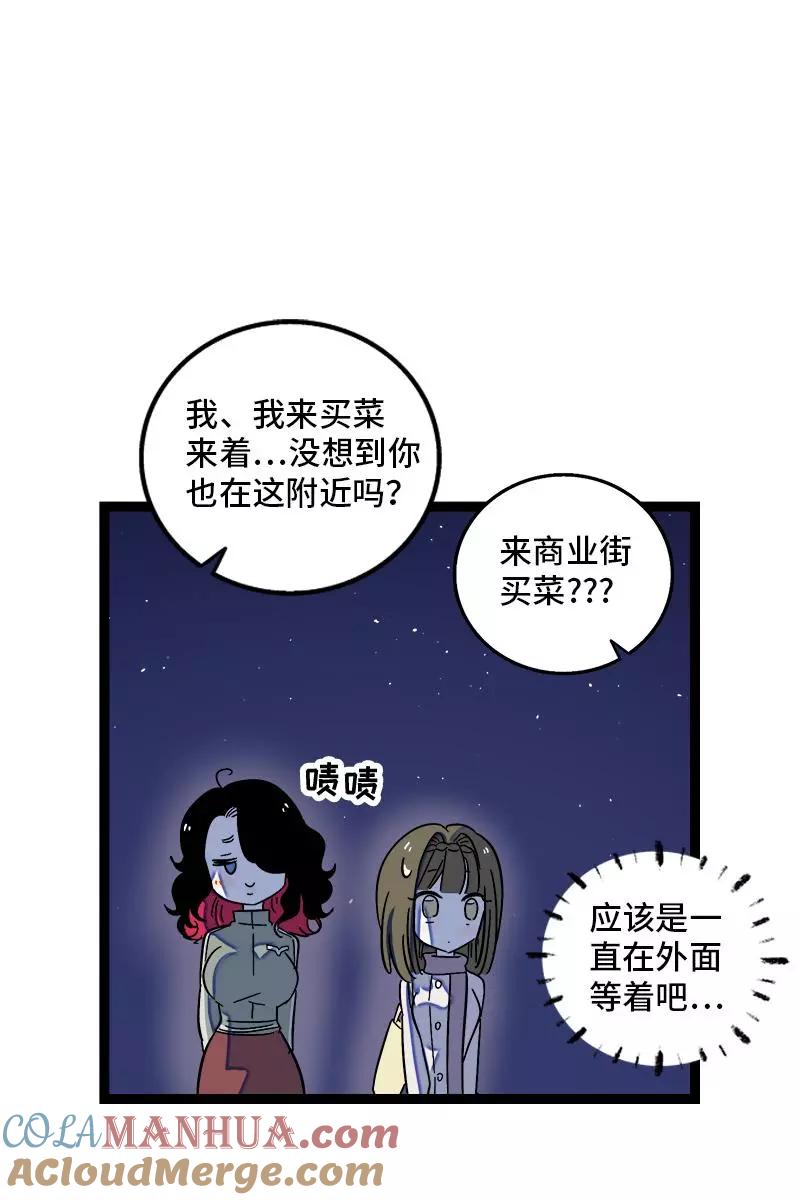 周一至周末 - 第128话 闺蜜茶话会 - 第34张图