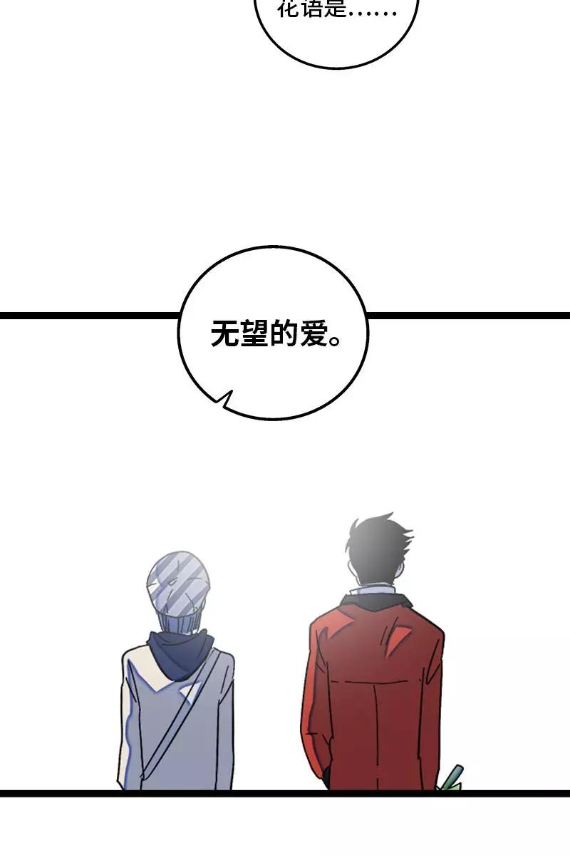 周一至周末 - 第128话 闺蜜茶话会 - 第38张图