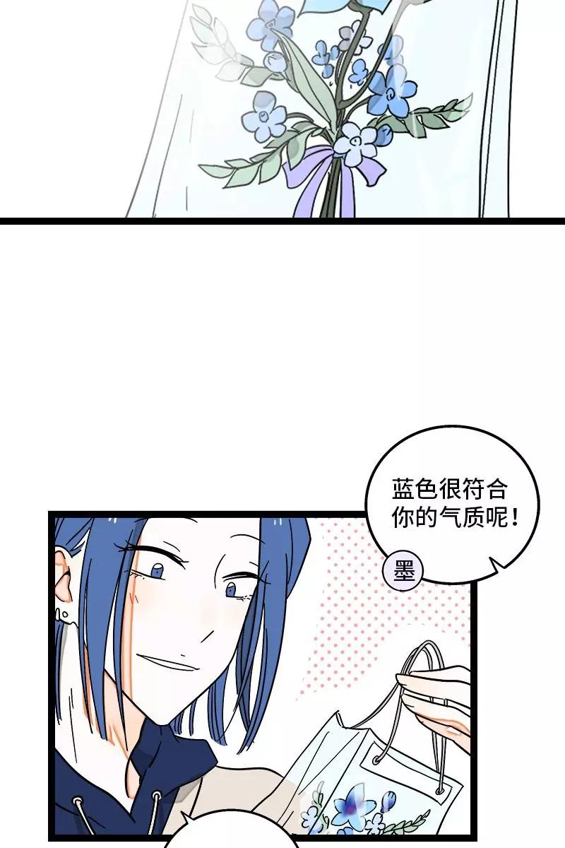 周一至周末 - 第128话 闺蜜茶话会 - 第24张图