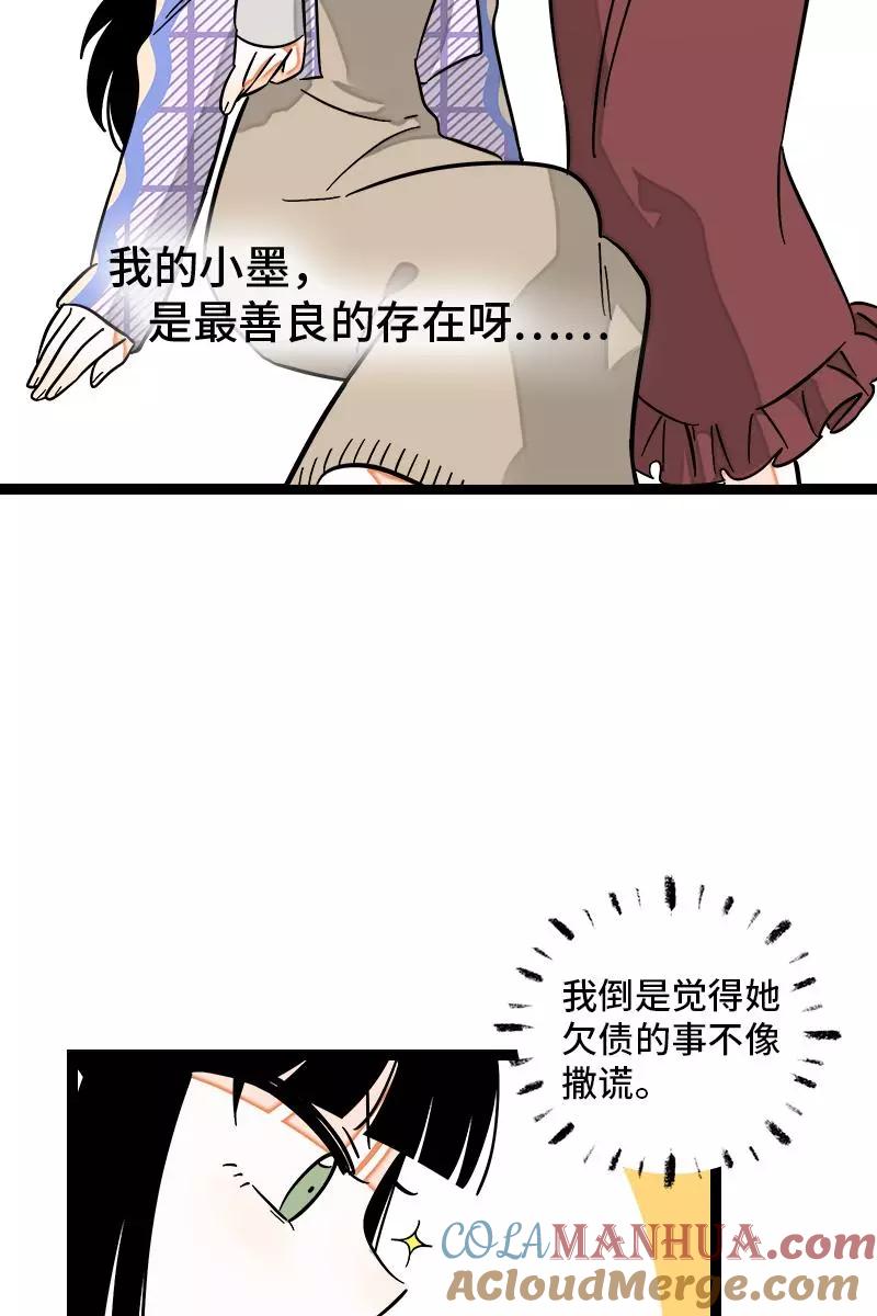 周一至周末 - 第128话 闺蜜茶话会 - 第19张图